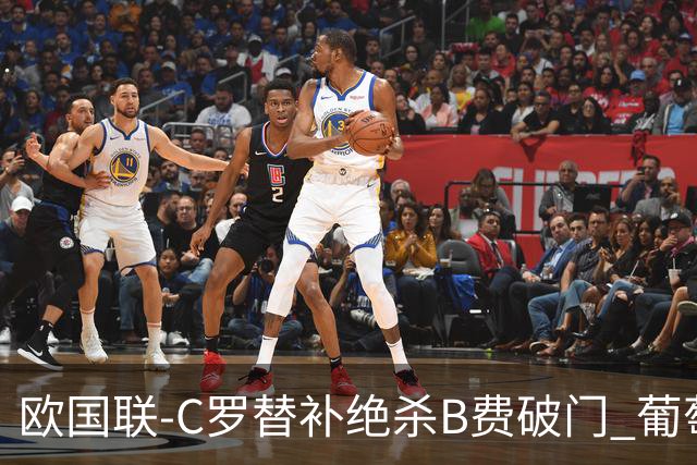 欧国联-C罗替补绝杀B费破门 葡萄牙2-1苏格兰